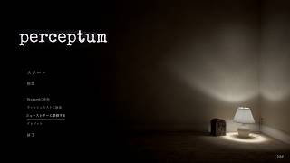 perceptum　　久しぶりにホラー
