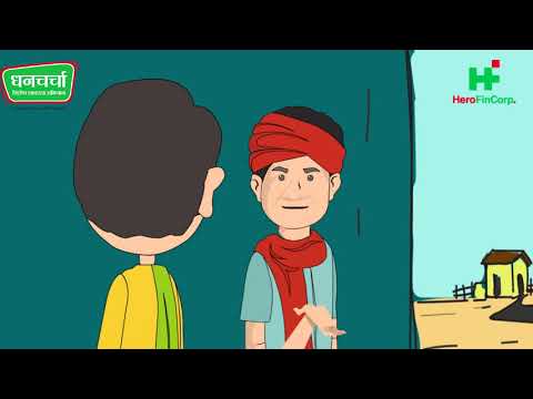 Dhancharcha video thumbnail
