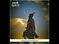 Sambhaji Maharaj Whatsapp Status Sambhaji Maharaj Status Sambhaji Maharaj Jayanti Sambhaji Song