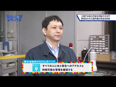 みらいウォッチ2021 SDGs #21 電気情報工学科 清水博幸 准教授 【#日本工業大学】