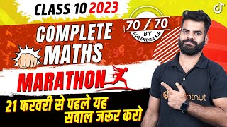 Complete MATHS Class 10 सारे Concept और PYQs 🔥21 फरवरी को आएँगे 70/70✅UP Board 2023 Exam Maths