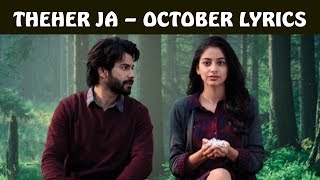 Theher Ja – October Lyrics | Armaan Malik