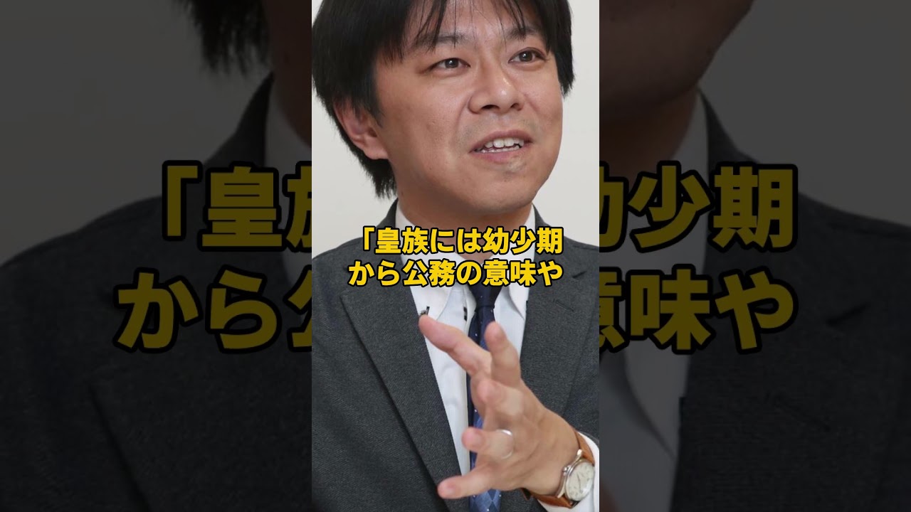 【天皇家】皇族の子育て、一見ふつう。でも”ある授業”の存在【愛子内親王殿下】
