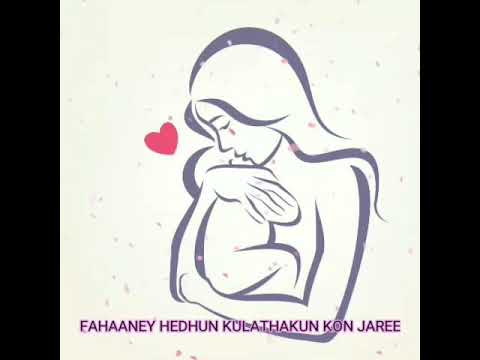 magey loabi manma | cover by nasooh and haabil | madhaha official