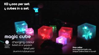 Kuwait Gift Ideas| Light Fantastic | Unique Online Store in Kuwait | Magic Cubes Video