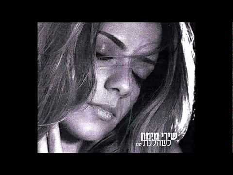 Video thumbnail for Lekolcha - לקולך
