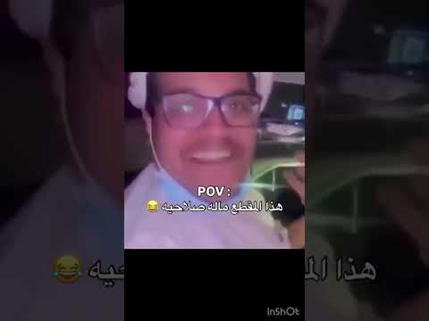 أقوى ذبات ومقاطع مضحكة بين الأصدقاء.. اسنانك كأنها قروش دومينو 😂! | تحدي الضحك 2026