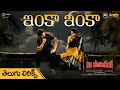 Inka Inka Telugu Lyrical Video Naa Saami Ranga Nagarjuna Akkineni Vijay B MM Keeravaani