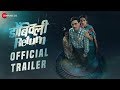Dombivli Return - Official Trailer | Pooja Kasekar, Sandeep Kulkarni, Hrishikesh Joshi, Sunil Joshi