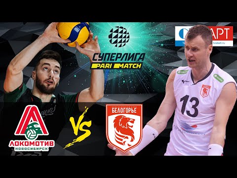 05.02.2021 🏐 "Belogorie" - "Lokomotiv" | Men's Volleyball Super League Parimatch | round 21