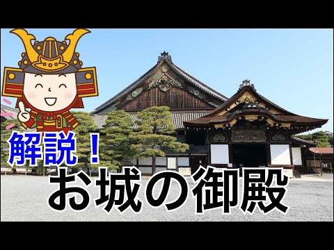 フォンギュヨン城について詳しく解説