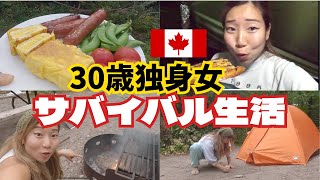 【キャンプ】大自然カナダで1泊2日を本気で楽しむVlog（トロント周辺）