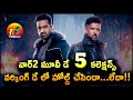 War 2 5th Day Collection War 2 Day 5 Collection War 2 Box Office Collection Day 5 T2BLive