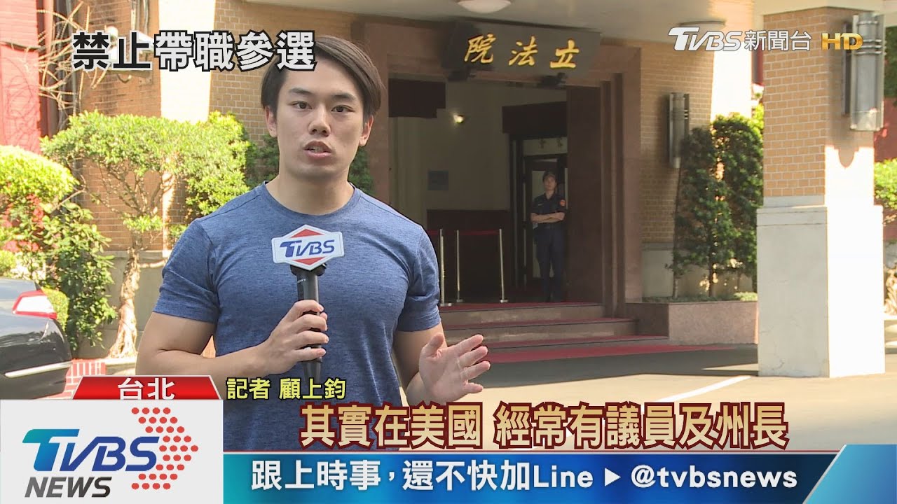 國瑜條款? 黃國昌籲「禁帶職選」 學者:腦袋不清不懂憲法