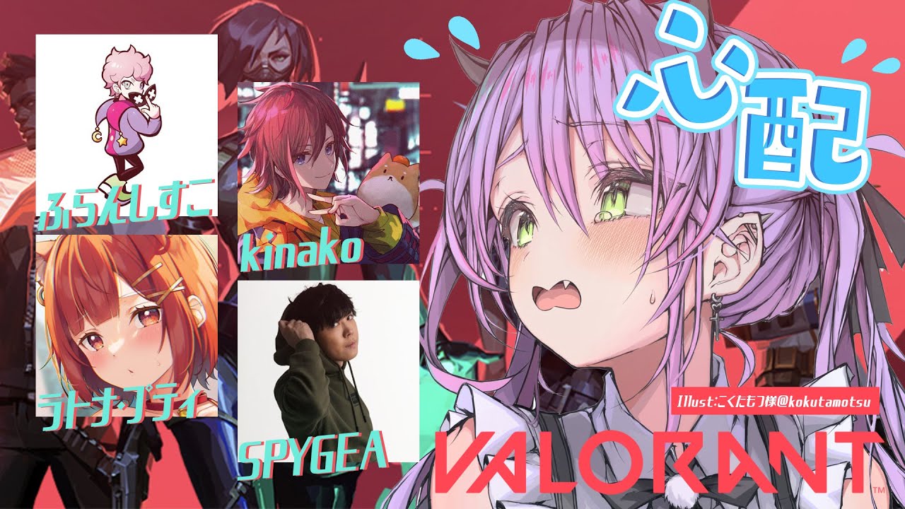 【 VALORANT 】赤ちゃんでもいいらしいが本日で大人に近づくのも悪くない。【常闇トワ/ホロライブ】