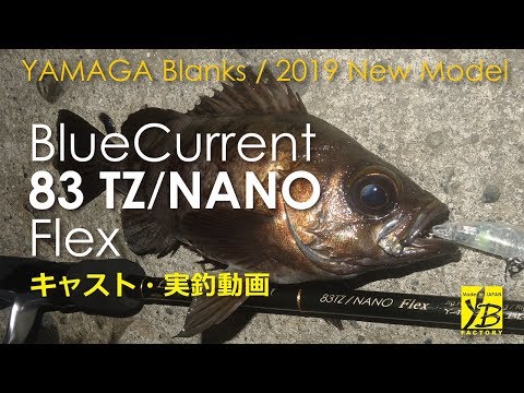 Lanseta Yamaga Blue Current 83 TZ Nano Flex 2.52m 1.5-8g Fast