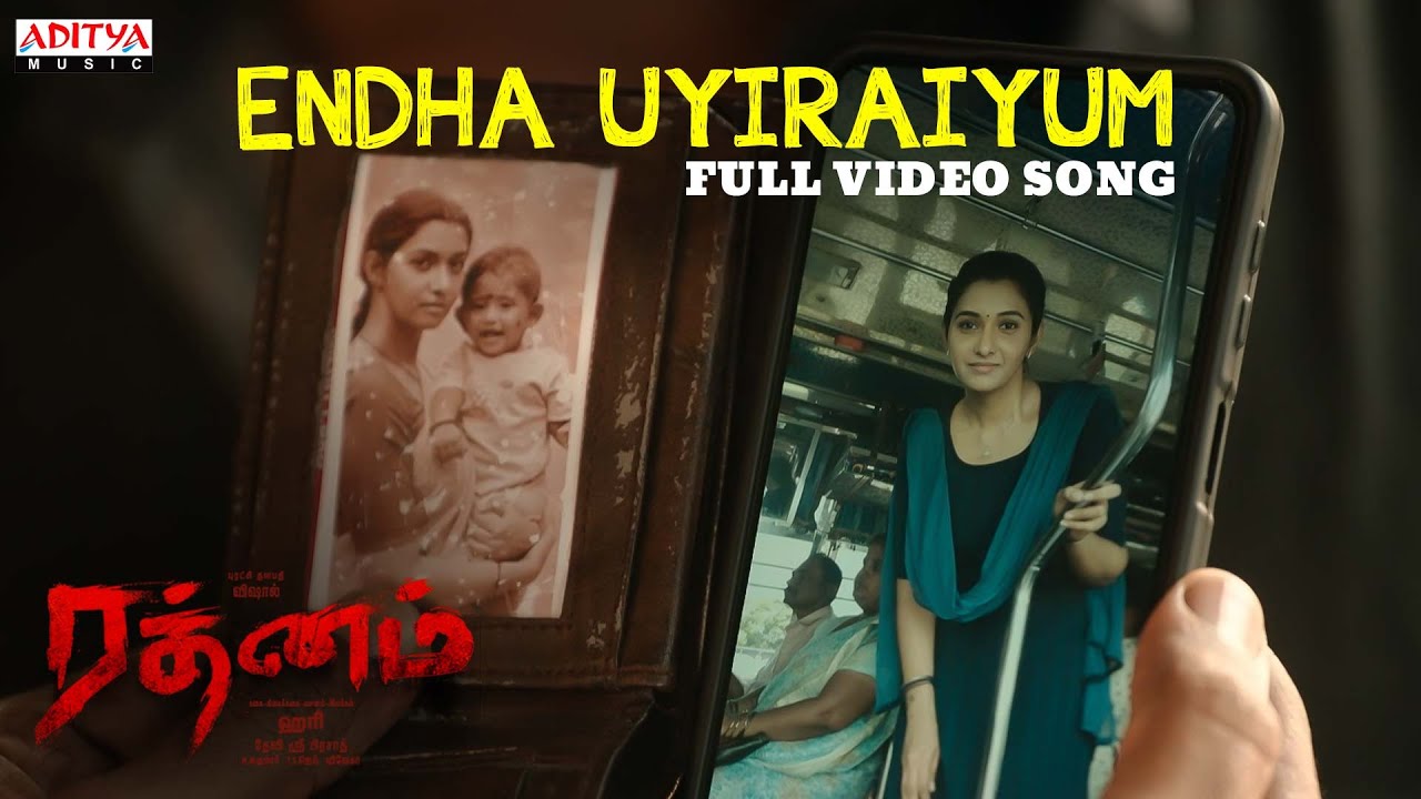 Endha Uyiraiyum Song Lyrics | Rathnam | Vaikom Vijayalakshmi