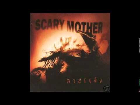 Scary Mother - Dog Song (1994) featuring members of Floating Me