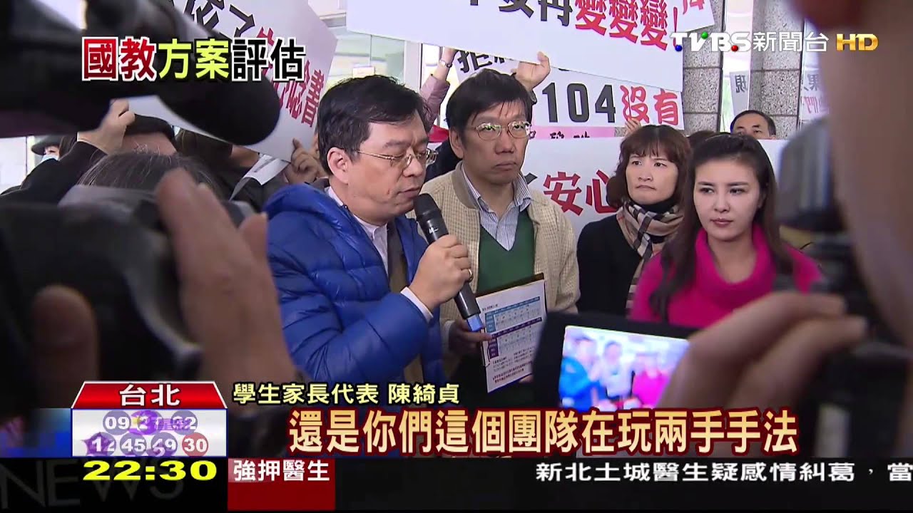 基北區入學方案恐生變 家長團體砲轟