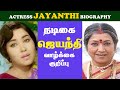 TAMIL ACTRESS JAYANTHI BIOGRAPHY