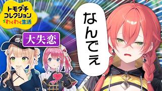 鏑木ろこに二度フラれる倉持めると【にじさんじ/獅子堂あかり/トモコレ】