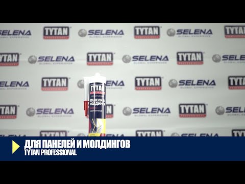 Миниатюра изображения товара Клей Tytan Professional Монтажный панели и молдинги (310мл, бежевый)