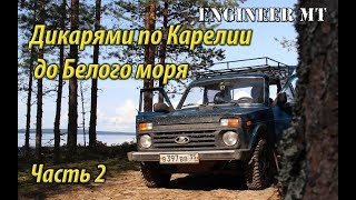 Рыбалка на онежском озере дикарем в сентябре