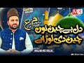 Dil Be Chain Nu Chain Di Lor Ay Mujahid Raja Official Video 2024 4K