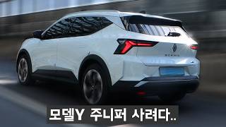 맨날 가격 장난하는 테슬라 사시게요?” 더 싸고 훨씬 이쁜, 르노 세닉 샀습니다 유튜브 썸네일