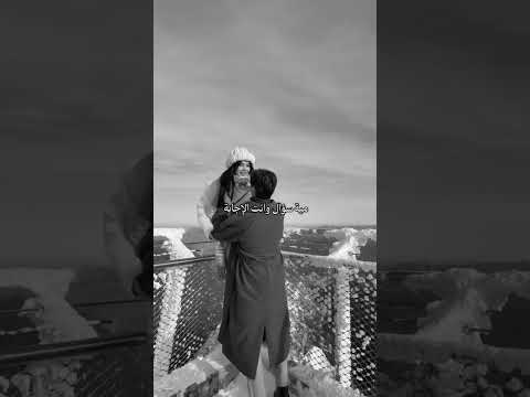 حنين انت أعظم إنجازاتي أحلى حد دخل حياتىحاجه حرّكت مشاعرى خرّجتنى من سكاتى مية سؤال وانت الإجابة