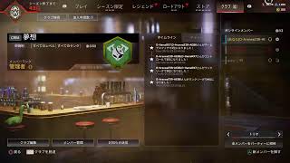 APEX 配信 ランク参加型　久しぶり！！