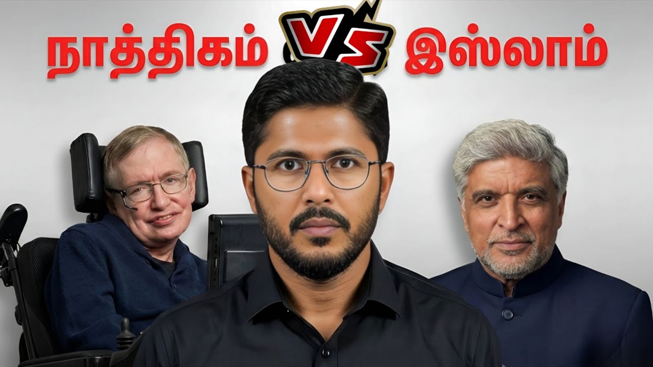 நாத்திகம் Vs இஸ்லாம் | Surah Al Ala | Ramadan Class-09 | Usthad.Althafi