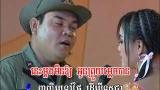 ឆ្លើយឆ្លង | ធម្មជាតិស្ងៀមស្ងាត់ / Thorm-Jeat Sngeam Sngatt.