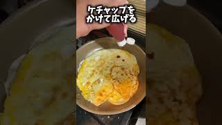 五分でできる簡単ピザ🍕 #クラッシュ #料理 #ライフハック #時短節約
