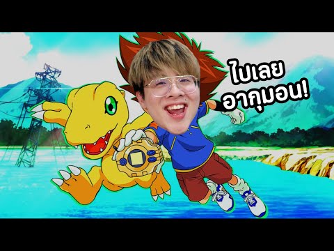 ผมน่ะคือเด็กเบียวที่ถูกเลือก ไปเลยดิจิม่อน !! ออกอาวุธ ออกอาวุธ - Crystal of Atlan