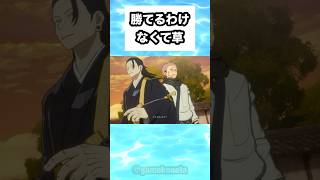 勝てるわけなくて草 #shorts #おもしろ #おすすめ