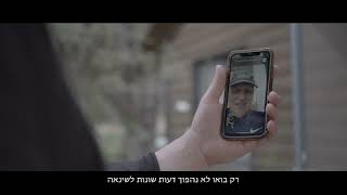 בוצר - שים שלום - ברכה לעם אהוב - חלק 3 ואחרון