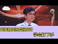 郑强教授的爱国演讲：大学生就业要调整好心态，从学会当助手做起