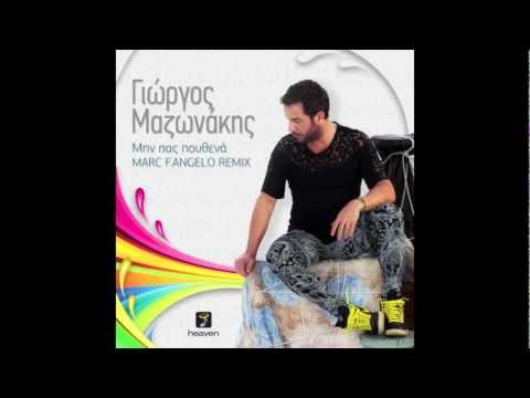Giorgos Mazonakis - Min Pas Pouthena (MarK F.Angelo Remix) | Official Audio Release HD (new)