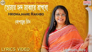Download lagu Hridmajhare Rakhbo | Lyrics Video | Lopamudra Mitra mp3 Download lagu Hridmajhare Rakhbo | Lyrics Video | Lopamudra Mitra mp3