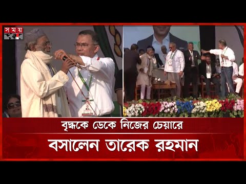 মানুষকে বিভ্রান্ত করে তারা শিরকের অংশীদার করছে: তারেক রহমান | Tarique Rahman | BNP | Somoy TV