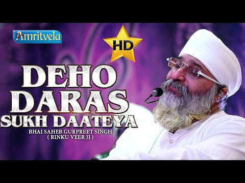 DEHO DARAS SUKH DAATEYA HD SPECIAL - AMRITVELA TRUST