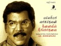 Nee Poogum Pathaiyil Tamil Video Mp3 Song Giramathu Minnal Video Song