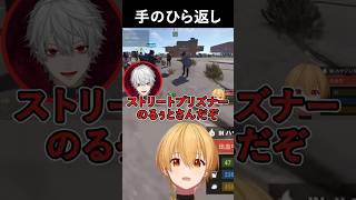 【VCRRUST】手のひら返しの葛葉とそれにのるすとぷりのるぅと