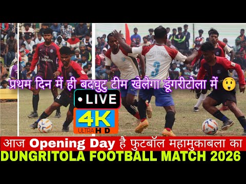 OPENING DAY// 3RD MATCH 🥺//HUDINJ IPIL DUMKA 🆚 MFC GAZIPUR UP//DUNGRITOLA FOOTBALL MATCH 2026