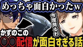 【まとめ】けんきをいじめて爆笑する一同／ストグラについて話す／かずのこの○○配信が面白すぎる話ｗｗｗ【叶/にじさんじ切り抜き/k4sen/らむち/けんき/レインさん】