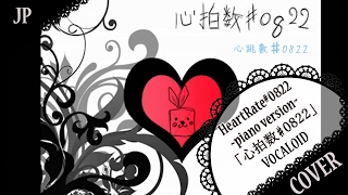 心拍数 02 Ver ღ ℒ ỉ Y ღ Piano ピアノ أغاني Mp3 مجانا 心拍数 02 Ver ღ ℒ ỉ Y ღ Piano ピアノ أغاني Mp3 مجانا