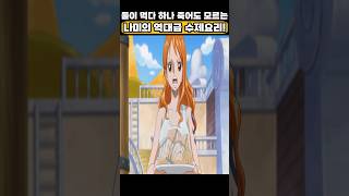 🔥미친 작화🔥 원피스에서 처음으로 공개된 나미의 역대급 요리!