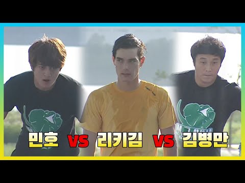 김병만 VS 리키김 VS 민호 드림팀 왕중왕전에 에이스들이 다 모였다! 이 세명 중 과연 우승자는? | KBS 111016 방송