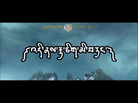 Dhinye Tachi Mitang | Boedra